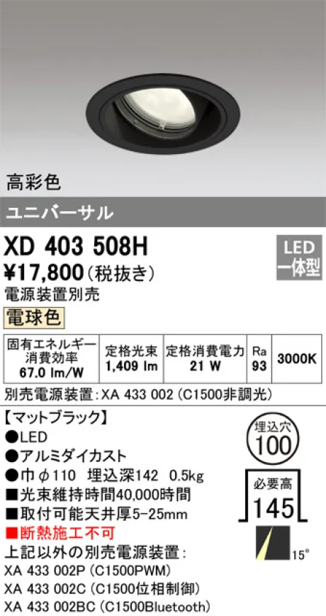 XD403508H