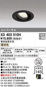 XD403510H