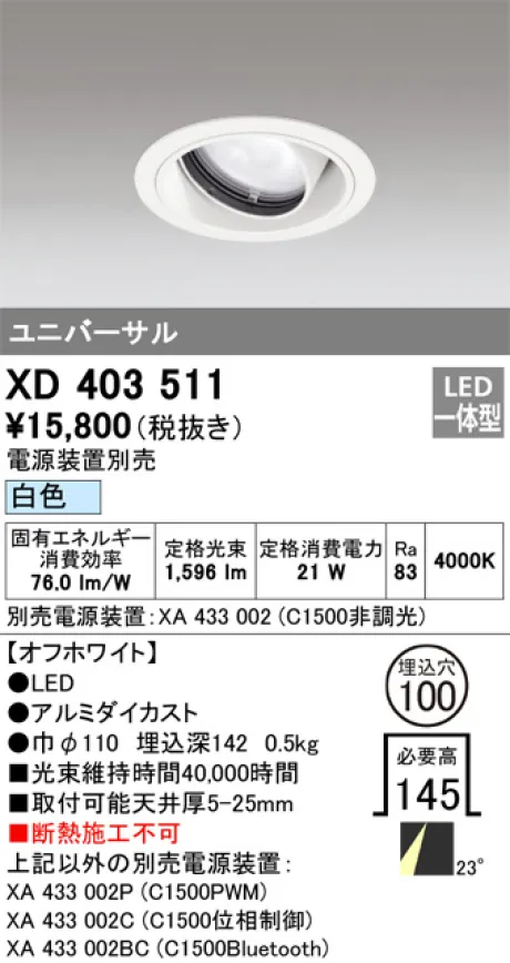 XD403511