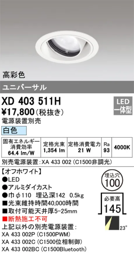 XD403511H