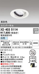 XD403511H
