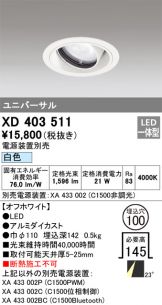 XD403511
