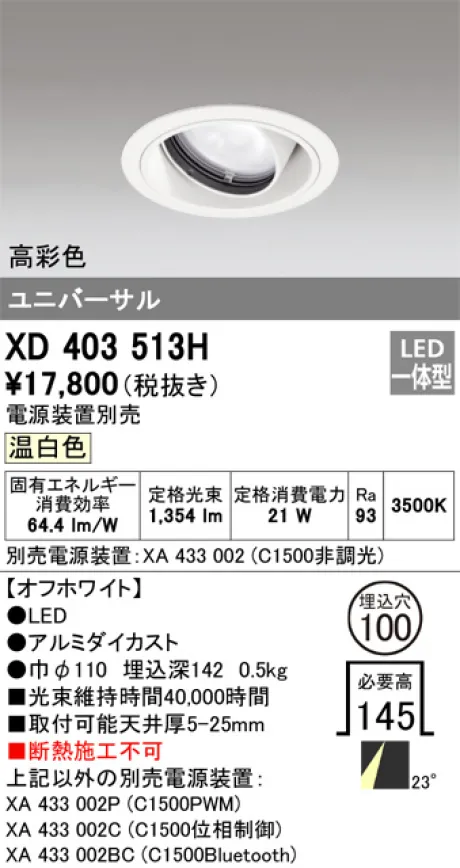 XD403513H