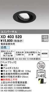XD403520