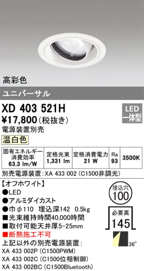 XD403521H