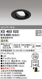 XD403522