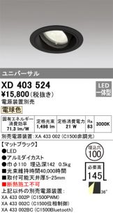 XD403524