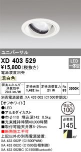 XD403529