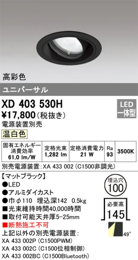 XD403530H