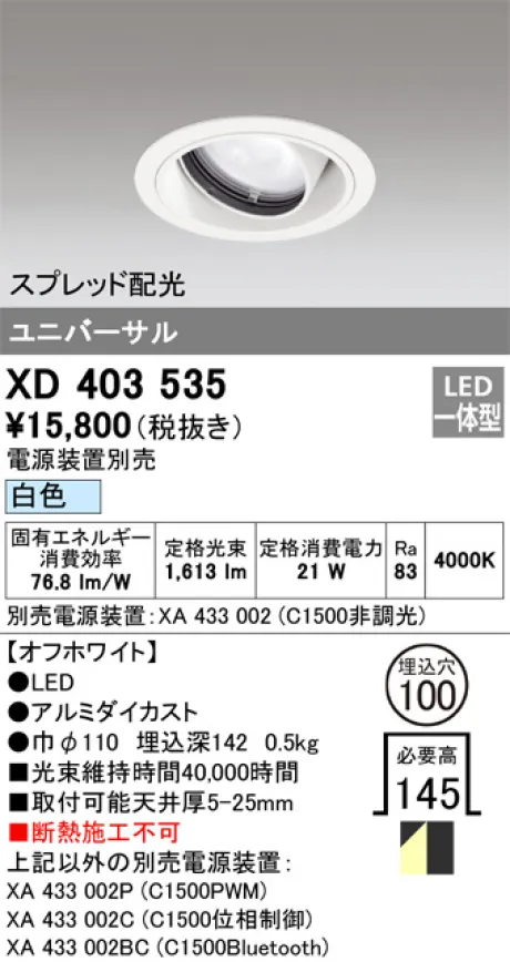 XD403535
