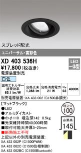 XD403536H