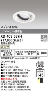 XD403537H
