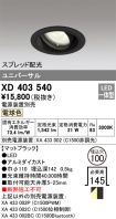 XD403540