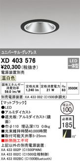 XD403576