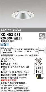 XD403581