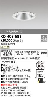 XD403583