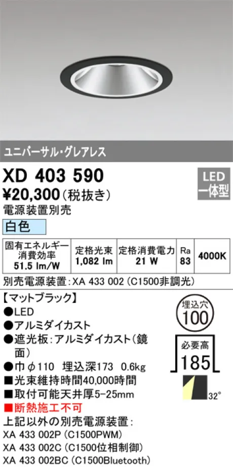 XD403590