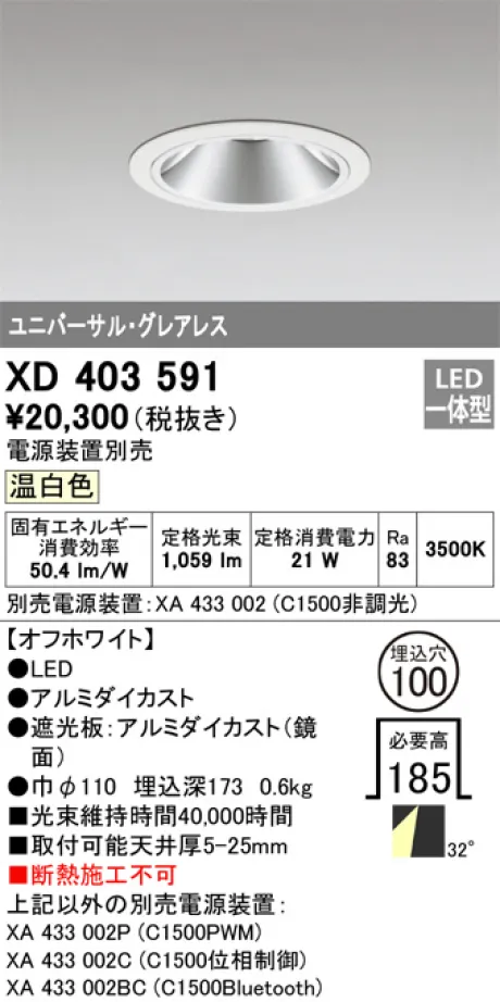 XD403591