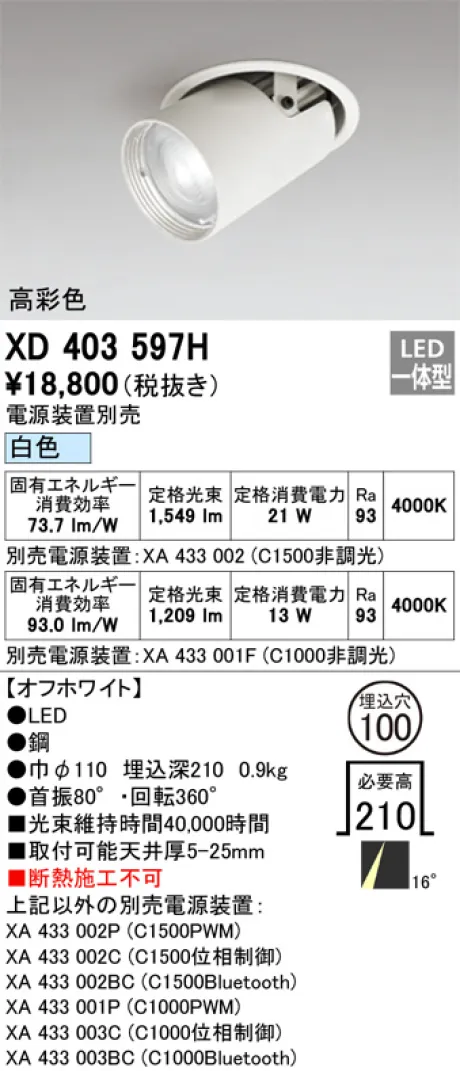 XD403597H