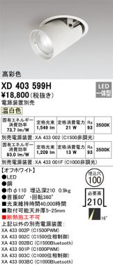 XD403599H