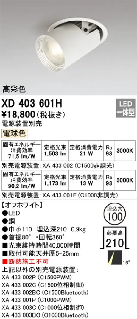 XD403601H