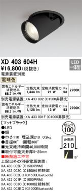 XD403604H