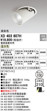 XD403607H