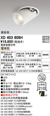 XD403609H