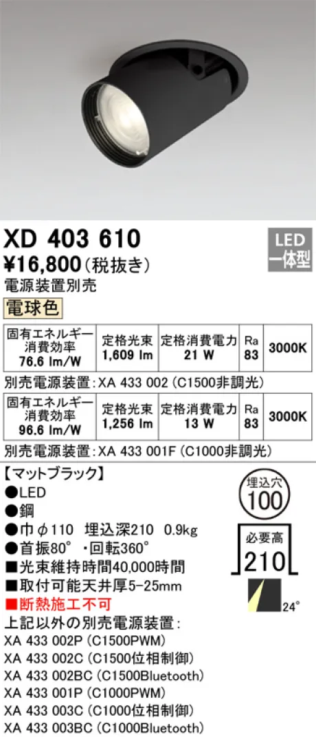 XD403610