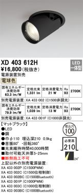 XD403612H