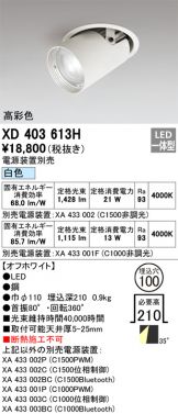 XD403613H