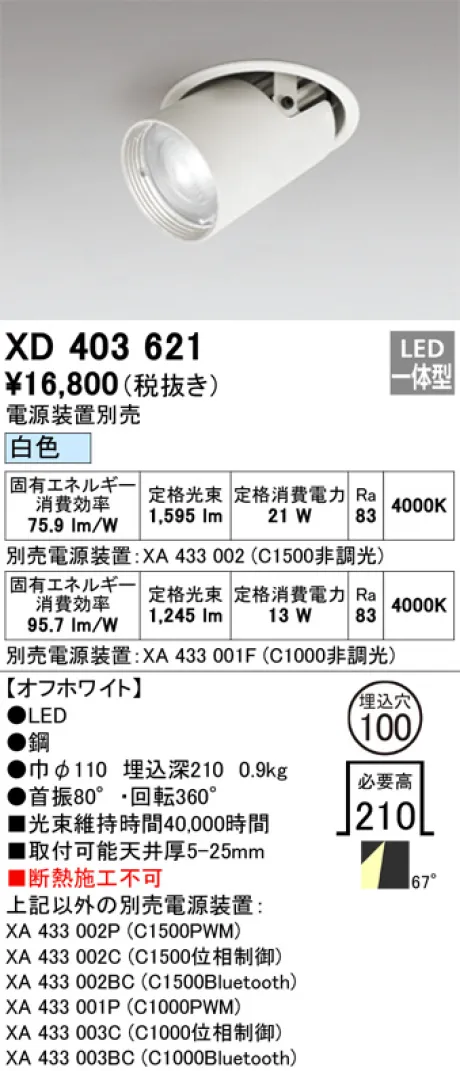 XD403621