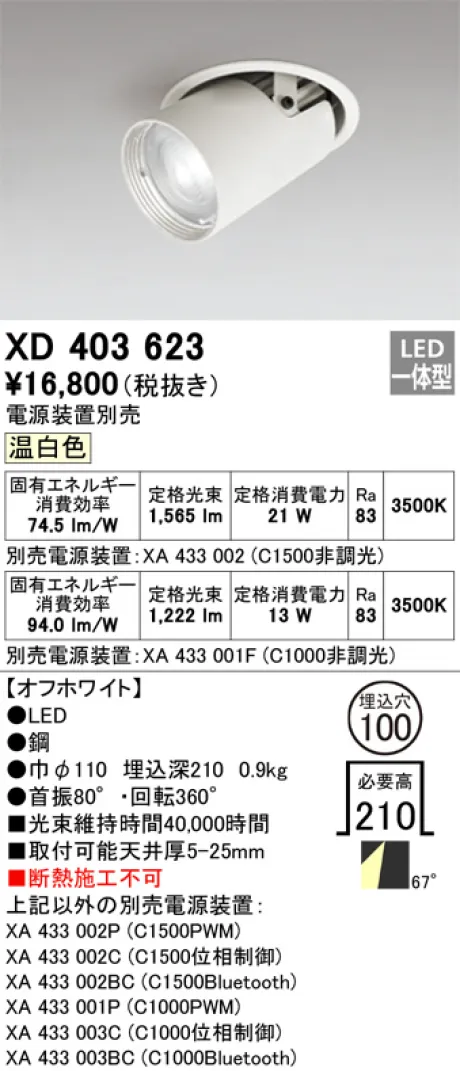 XD403623
