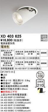 XD403625