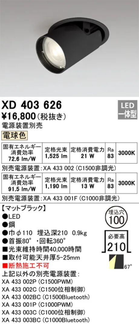 XD403626