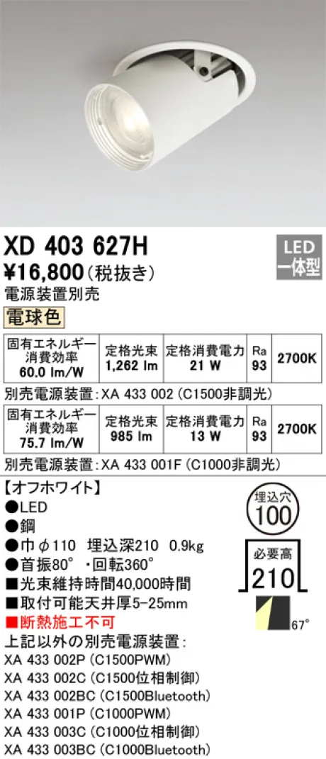 XD403627H