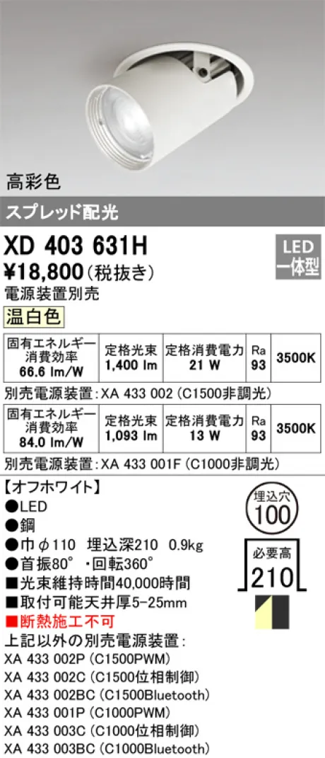 XD403631H