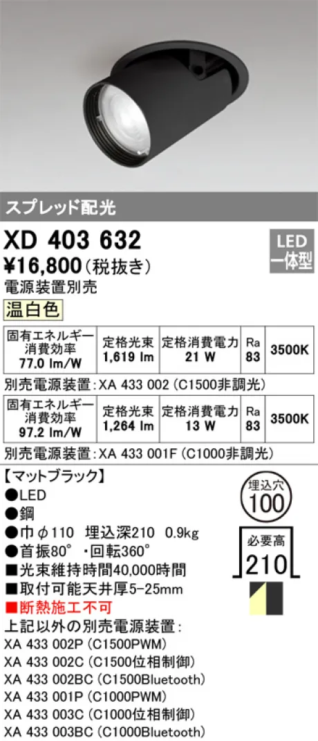 XD403632