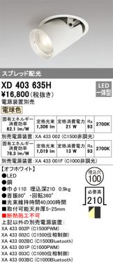 XD403635H