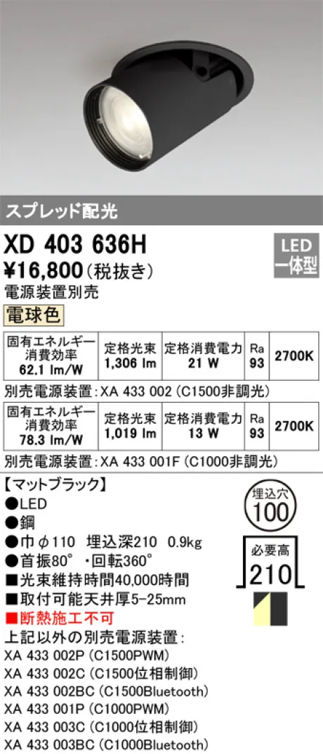 XD403636H