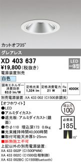 XD403637