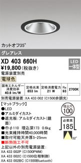 XD403660H