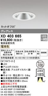 XD403665
