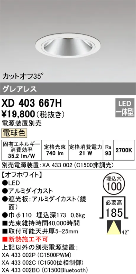 XD403667H