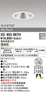 XD403667H