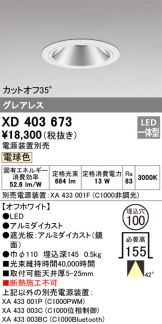 XD403673