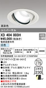 XD404003H