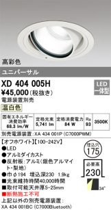 XD404005H