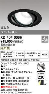 XD404006H
