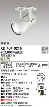 XD404021H